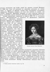 Елена Павловна, Великая Княгиня