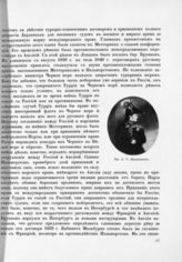 Меншиков А.С., Князь