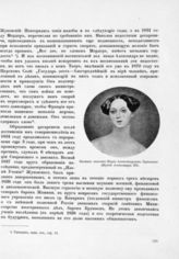 Мария Александровна, Великая Княгиня