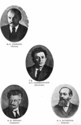 Ульянов В.И. (Ленин), Радомысльский Г.Е. (Зиновьев), Чернов В.М. (Гарденин), Натансон М.А. (Бобров)