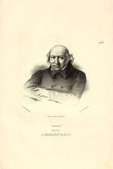 Шаховской Александр Александрович, Князь