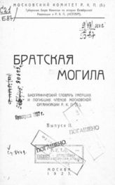 Вып. 2. - 1923.