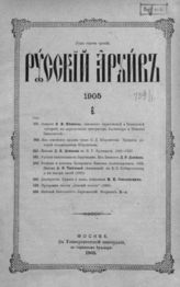 Год 43. 1905. Кн. II, Вып. 6.