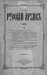 Год 43. 1905. Кн. II, Вып. 5.