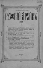Год 53. 1915. Кн. II, Вып. 5 - 8