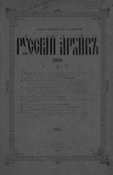 Год 47. 1909. Кн. I, [Вып. 1 - 4]