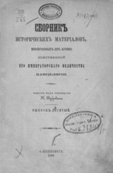 Вып. 10. - 1898 (обл. 1899).