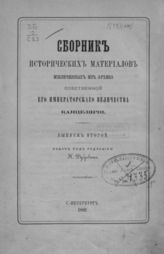 Вып. 2. - 1889.