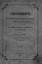 Вып. 7. - 1895.