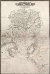 Генеральная карта Оренбургского края и частей Хивинского и Бухарского владений. 1851 год.