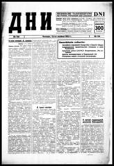 № 136, 12 апреля