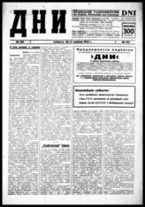 № 150, 28 апреля