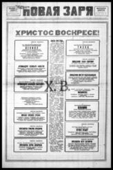 № 3612, 25 апреля