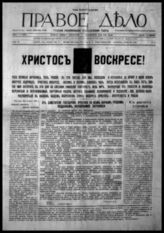 № 91, 26 апреля