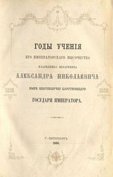 Т. 30 - 1881.