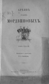 Т. 3. - 1902.