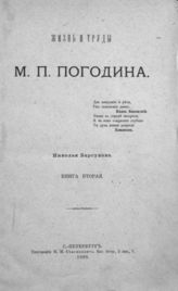Кн. 2. - 1889.