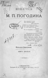 Кн. 10. - 1896.