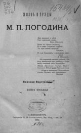 Кн. 8. - 1894.