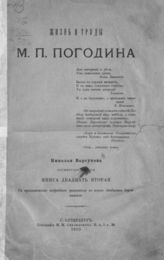 Кн. 22. - 1910.