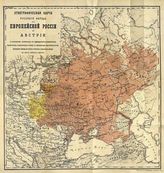 Этнографическая карта русского народа в Европейской России и Австрии