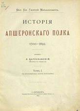 Т. 1. - 1892.