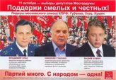 11 октября выборы в Мосгордуму. Поддержи смелых и честных!