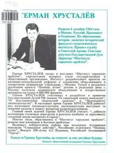 Выборы депутатов Московской городской Думы второго созыва 14 декабря 1997 года