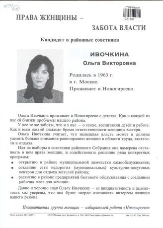 Няня Ольга П., Москва