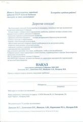 Житель Замоскворечья, народный артист СССР Алексей Баталов голосует за этих кандидатов! Наказ советникам районного Собрания 2000-2003 Давыдову В.С., Дониченко О.Г., Иванунь А.И., Назарову В.В.