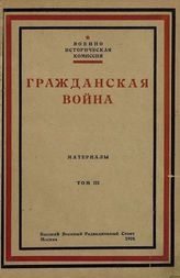 Т. 3 : Материалы по истории ферганского басмачества и боевых операций в Бухаре. - 1924.