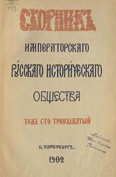 Т. 113. Кн. 2. - 1902.