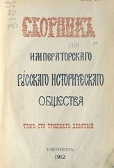 Т. 139. - 1912.