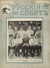 № 47 (18 ноября 1912 г.)