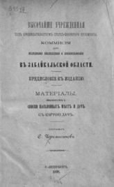 Вып. 1 : Списки населенных мест и дач : С картой дач. - 1898.