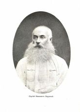 Зарудный Сергей Иванович (1821-1887)