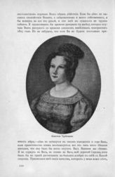 Трубецкая Екатерина Ивановна, княгиня, (1800-1854)