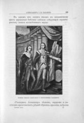 Александр и Константин Павловичи, Великие Князья