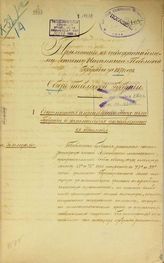 ... за 1871 год. Приложение к Всеподданнейшему отчету начальника Тобольской губернии. - 1872.