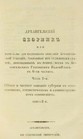 Кн. 2. - [1863].