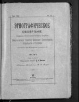 № 4, Год 13-й, Кн. LI. - 1902.