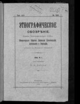 № 1, Год 12-й, Кн. XLIV. - 1900.