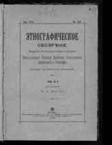 № 2, Год 12-й, Кн. XLV. - 1900.