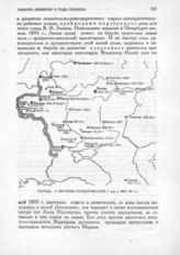 Города, в которых праздновалось 1 мая в 1895-99 г. г.