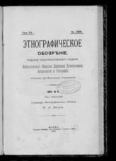 № 4, Год 7-й, Кн. XXVII. - 1895.