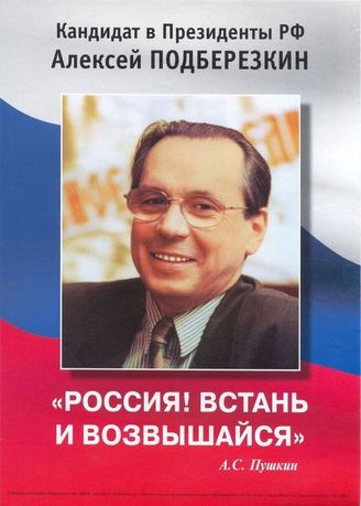 Национальный Рейтинг Депутатов (№4, февраль ) | Национальный рейтинг