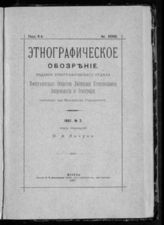 № 2, Год 9-й, Кн. XXXIII. - 1897.