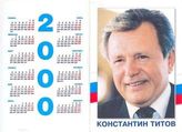 Константин Титов