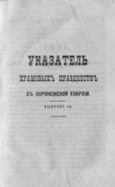 Вып. 4. - 1886.