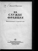 Кн. 2. - 1936.